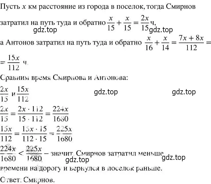 Решение 2. номер 922 (страница 207) гдз по алгебре 8 класс Макарычев, Миндюк, учебник