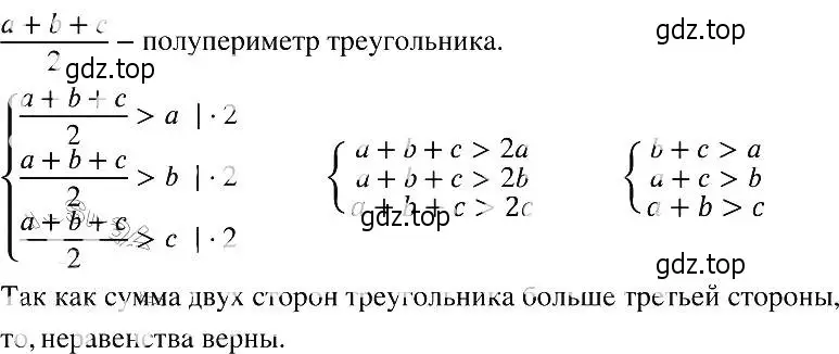 Решение 2. номер 923 (страница 207) гдз по алгебре 8 класс Макарычев, Миндюк, учебник