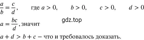 Решение 2. номер 928 (страница 208) гдз по алгебре 8 класс Макарычев, Миндюк, учебник