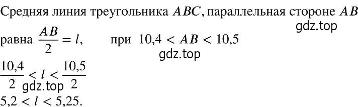 Решение 2. номер 931 (страница 208) гдз по алгебре 8 класс Макарычев, Миндюк, учебник