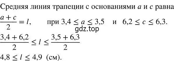 Решение 2. номер 932 (страница 208) гдз по алгебре 8 класс Макарычев, Миндюк, учебник