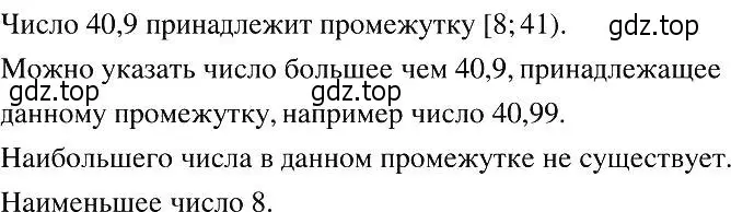 Решение 2. номер 933 (страница 208) гдз по алгебре 8 класс Макарычев, Миндюк, учебник