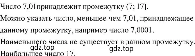 Решение 2. номер 934 (страница 208) гдз по алгебре 8 класс Макарычев, Миндюк, учебник