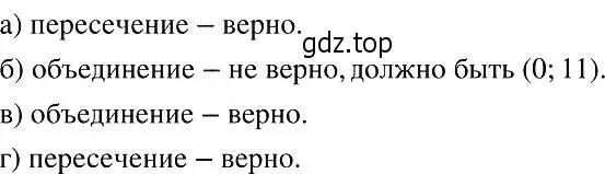 Решение 2. номер 936 (страница 208) гдз по алгебре 8 класс Макарычев, Миндюк, учебник