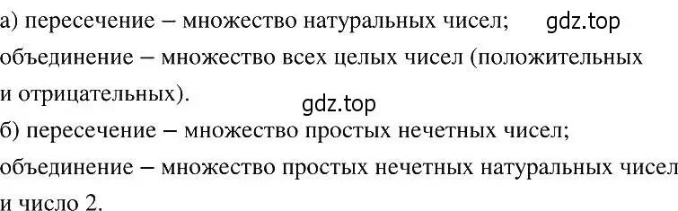 Решение 2. номер 937 (страница 209) гдз по алгебре 8 класс Макарычев, Миндюк, учебник