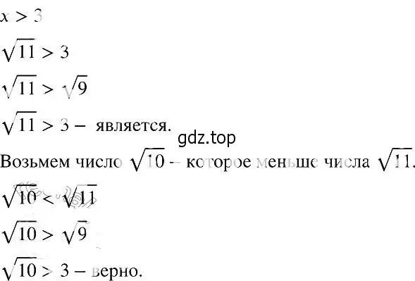 Решение 2. номер 939 (страница 209) гдз по алгебре 8 класс Макарычев, Миндюк, учебник