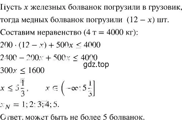 Решение 2. номер 950 (страница 210) гдз по алгебре 8 класс Макарычев, Миндюк, учебник