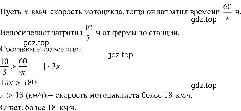 Решение 2. номер 952 (страница 210) гдз по алгебре 8 класс Макарычев, Миндюк, учебник