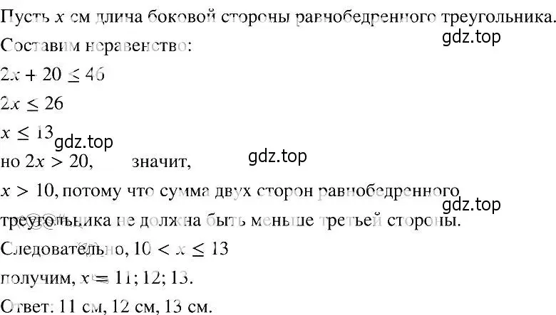 Решение 2. номер 953 (страница 210) гдз по алгебре 8 класс Макарычев, Миндюк, учебник