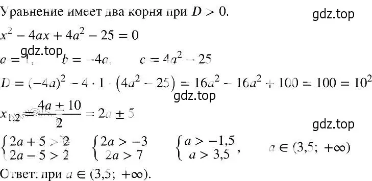 Решение 2. номер 960 (страница 212) гдз по алгебре 8 класс Макарычев, Миндюк, учебник