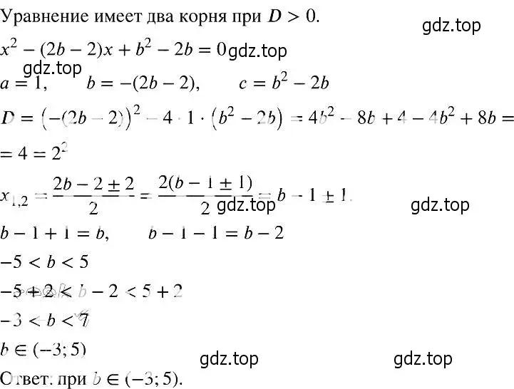 Решение 2. номер 961 (страница 212) гдз по алгебре 8 класс Макарычев, Миндюк, учебник