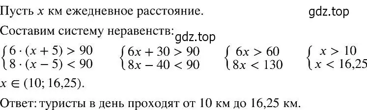 Решение 2. номер 962 (страница 212) гдз по алгебре 8 класс Макарычев, Миндюк, учебник