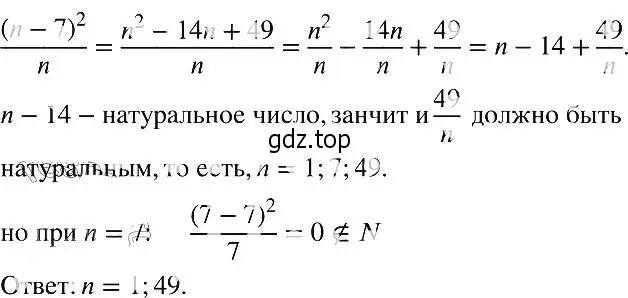 Решение 2. номер 983 (страница 217) гдз по алгебре 8 класс Макарычев, Миндюк, учебник