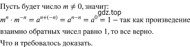 Решение 2. номер 987 (страница 219) гдз по алгебре 8 класс Макарычев, Миндюк, учебник