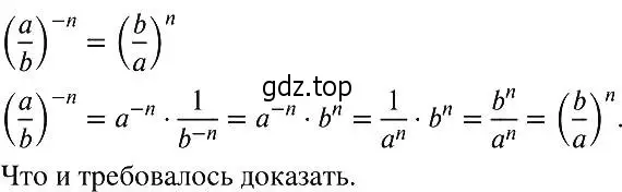 Решение 2. номер 988 (страница 219) гдз по алгебре 8 класс Макарычев, Миндюк, учебник