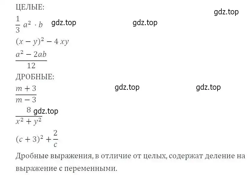 Решение 3. номер 1 (страница 7) гдз по алгебре 8 класс Макарычев, Миндюк, учебник