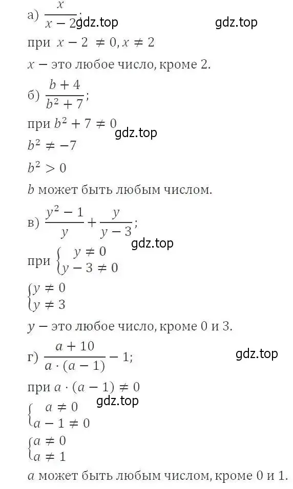 Решение 3. номер 10 (страница 8) гдз по алгебре 8 класс Макарычев, Миндюк, учебник