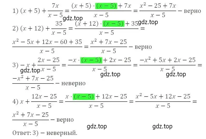 Решение 3. номер 101 (страница 27) гдз по алгебре 8 класс Макарычев, Миндюк, учебник