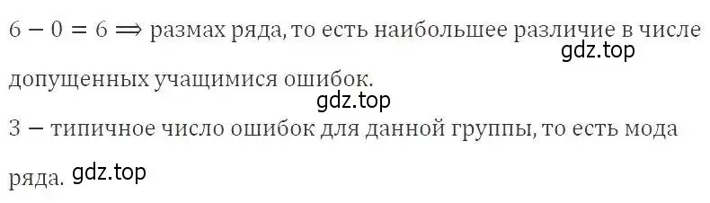 Решение 3. номер 1031 (страница 229) гдз по алгебре 8 класс Макарычев, Миндюк, учебник