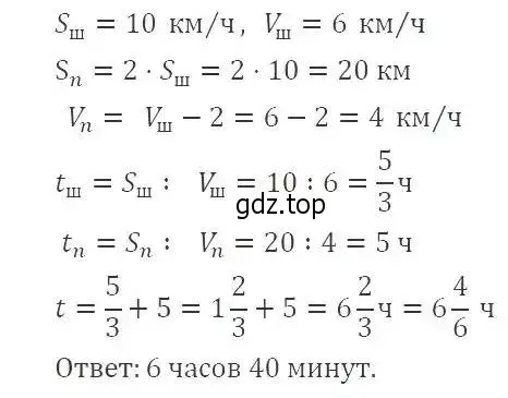 Решение 3. номер 104 (страница 27) гдз по алгебре 8 класс Макарычев, Миндюк, учебник