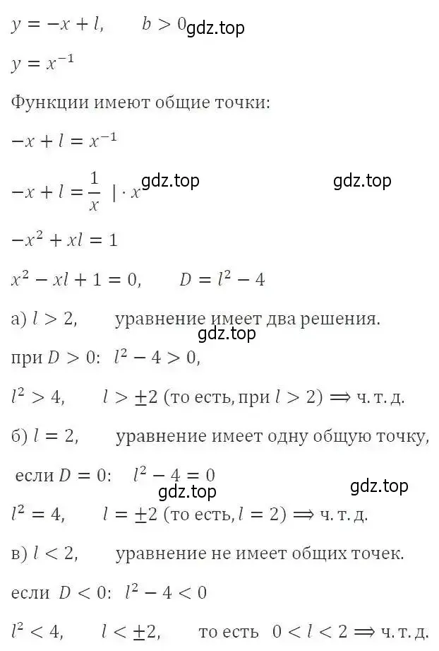 Решение 3. номер 1064 (страница 245) гдз по алгебре 8 класс Макарычев, Миндюк, учебник