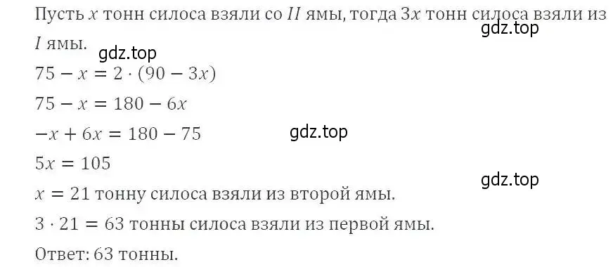 Решение 3. номер 107 (страница 27) гдз по алгебре 8 класс Макарычев, Миндюк, учебник