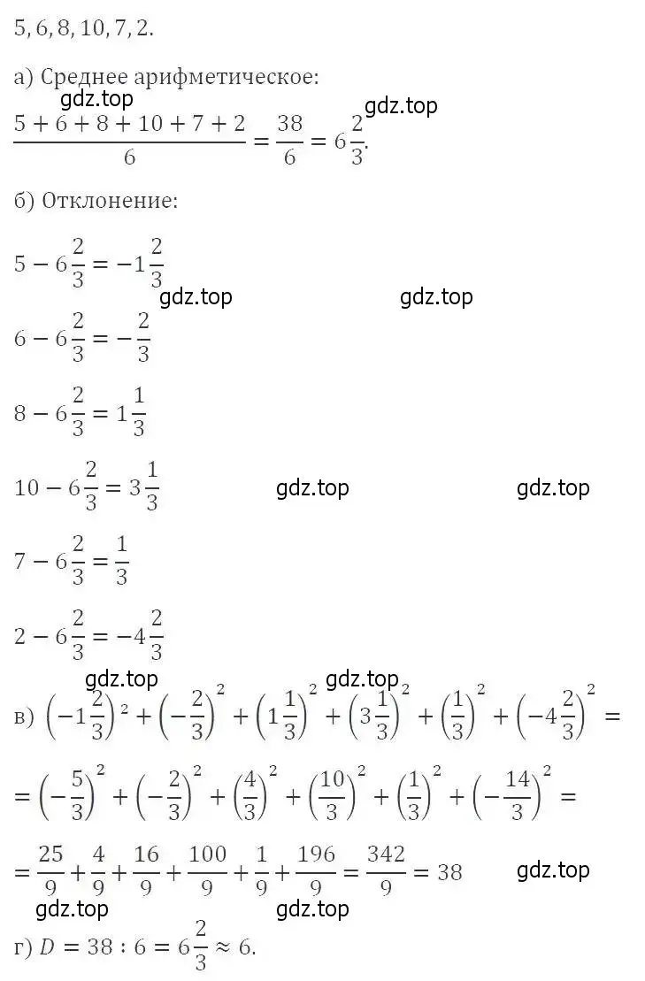 Решение 3. номер 1072 (страница 248) гдз по алгебре 8 класс Макарычев, Миндюк, учебник