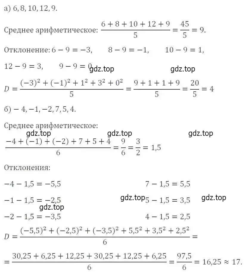 Решение 3. номер 1073 (страница 248) гдз по алгебре 8 класс Макарычев, Миндюк, учебник