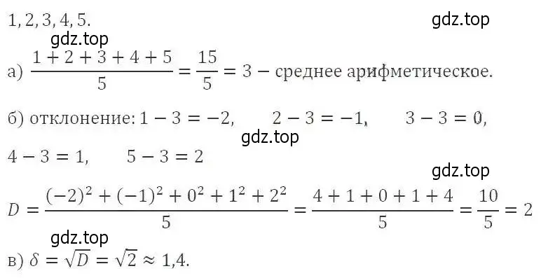 Решение 3. номер 1074 (страница 248) гдз по алгебре 8 класс Макарычев, Миндюк, учебник