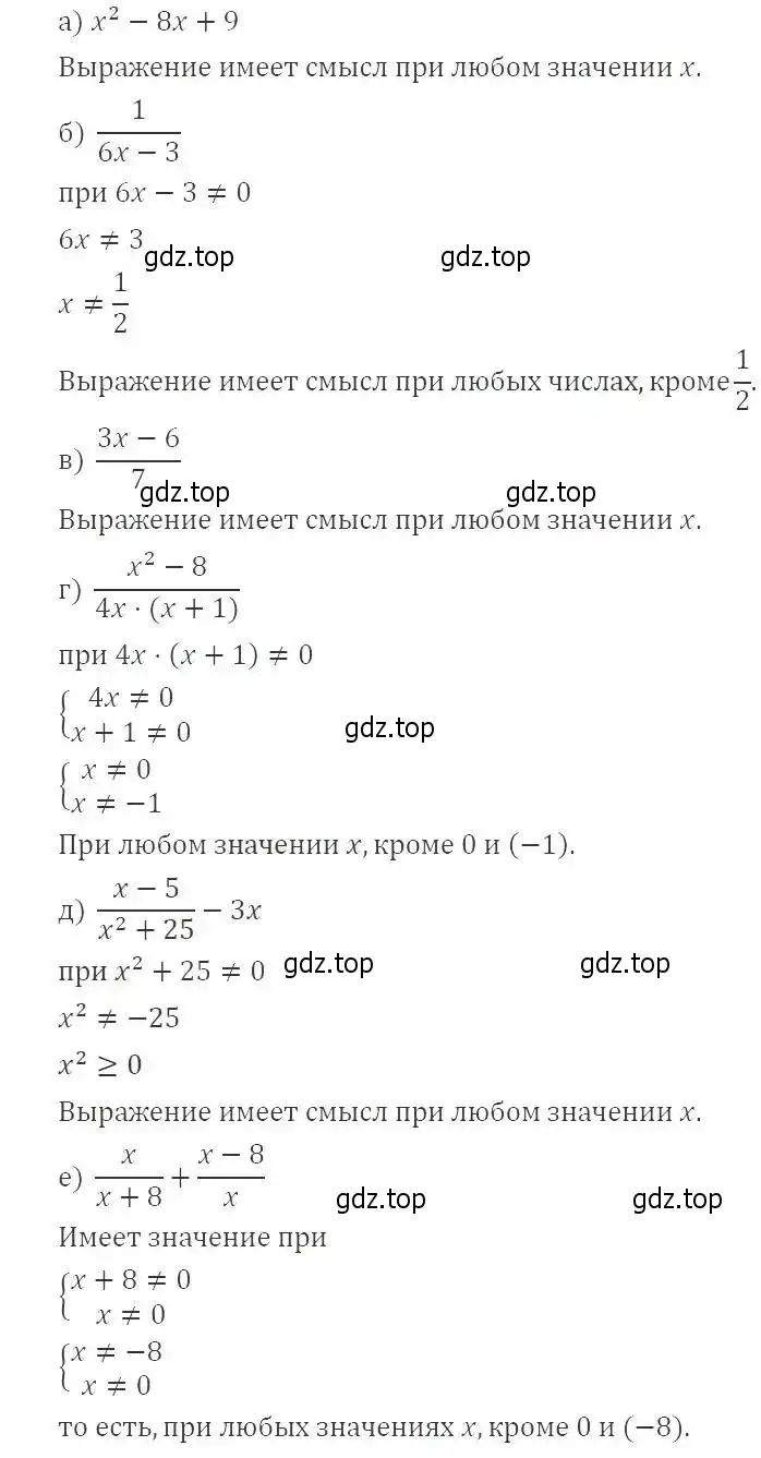 Решение 3. номер 11 (страница 8) гдз по алгебре 8 класс Макарычев, Миндюк, учебник