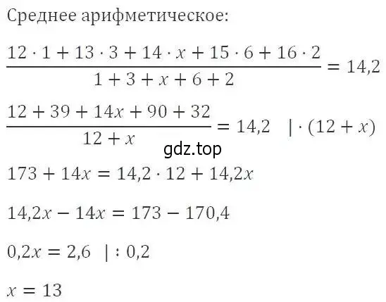 Решение 3. номер 1100 (страница 251) гдз по алгебре 8 класс Макарычев, Миндюк, учебник