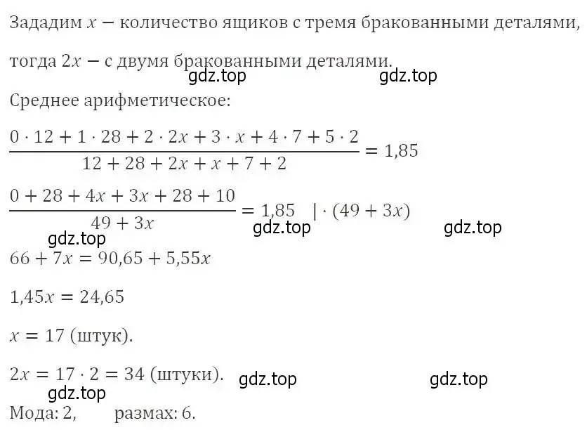 Решение 3. номер 1101 (страница 252) гдз по алгебре 8 класс Макарычев, Миндюк, учебник