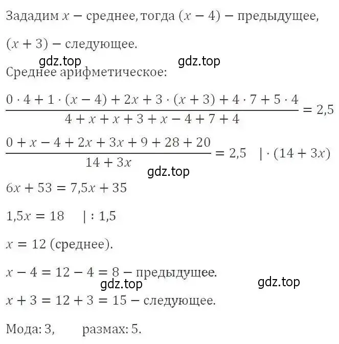 Решение 3. номер 1102 (страница 252) гдз по алгебре 8 класс Макарычев, Миндюк, учебник