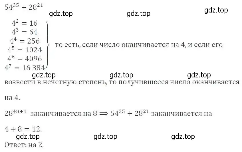 Решение 3. номер 1110 (страница 254) гдз по алгебре 8 класс Макарычев, Миндюк, учебник