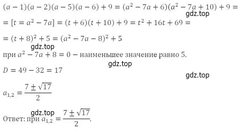 Решение 3. номер 1125 (страница 255) гдз по алгебре 8 класс Макарычев, Миндюк, учебник