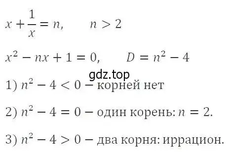 Решение 3. номер 1128 (страница 256) гдз по алгебре 8 класс Макарычев, Миндюк, учебник