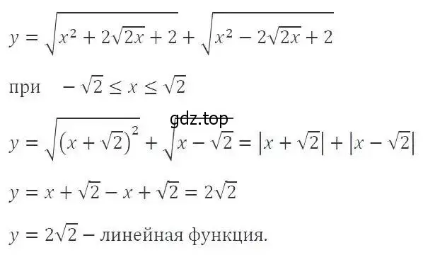 Решение 3. номер 1129 (страница 256) гдз по алгебре 8 класс Макарычев, Миндюк, учебник