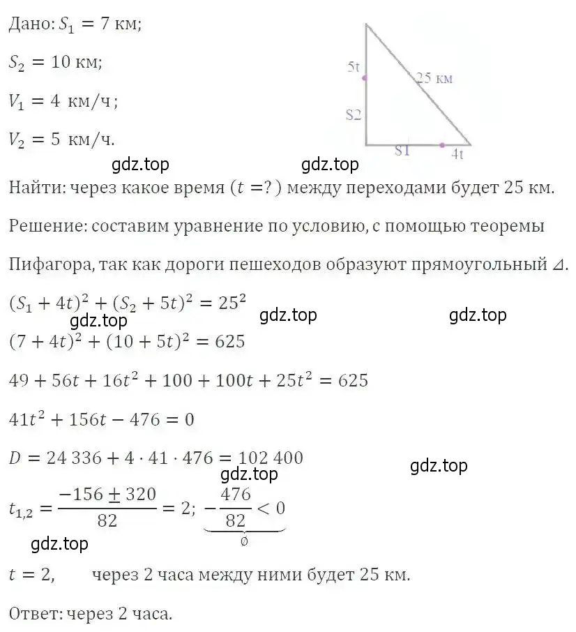 Решение 3. номер 1141 (страница 257) гдз по алгебре 8 класс Макарычев, Миндюк, учебник