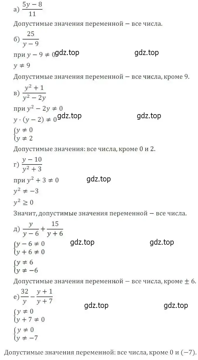 Решение 3. номер 12 (страница 8) гдз по алгебре 8 класс Макарычев, Миндюк, учебник