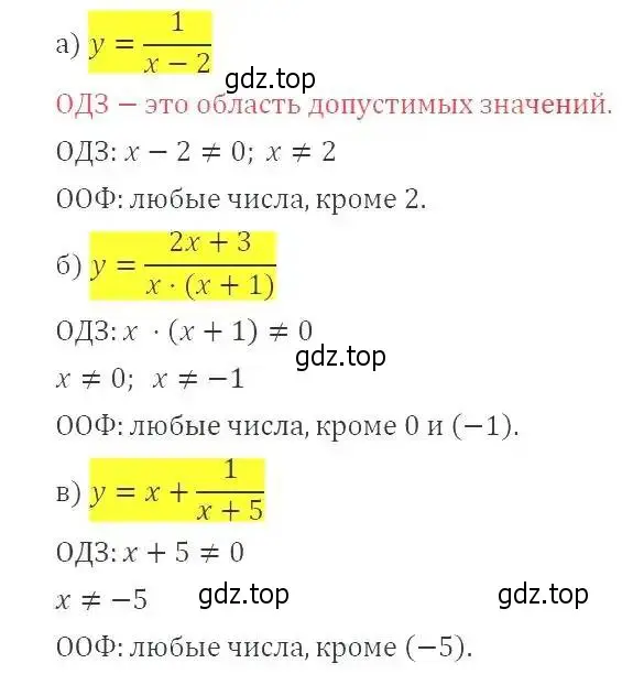 Решение 3. номер 13 (страница 8) гдз по алгебре 8 класс Макарычев, Миндюк, учебник