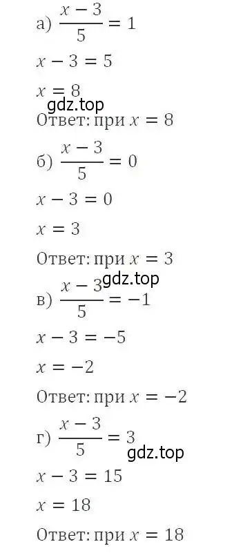 Решение 3. номер 14 (страница 8) гдз по алгебре 8 класс Макарычев, Миндюк, учебник