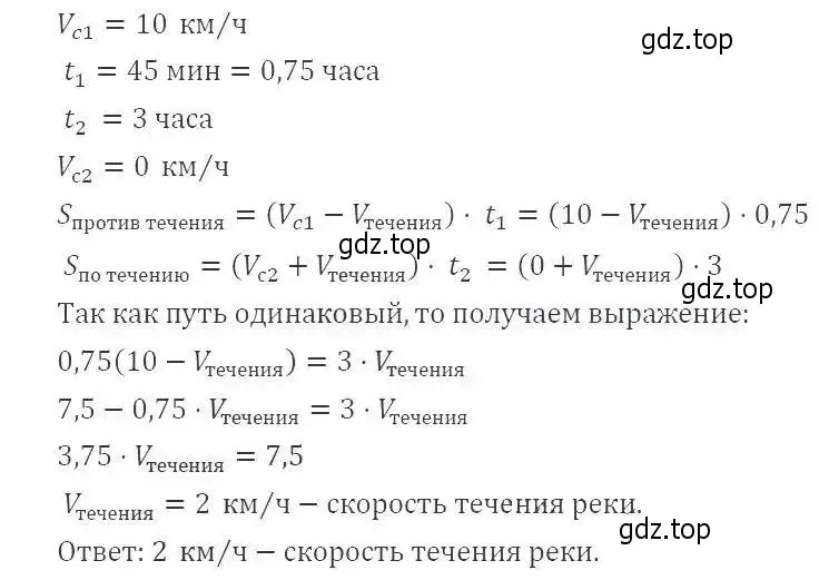 Решение 3. номер 145 (страница 36) гдз по алгебре 8 класс Макарычев, Миндюк, учебник