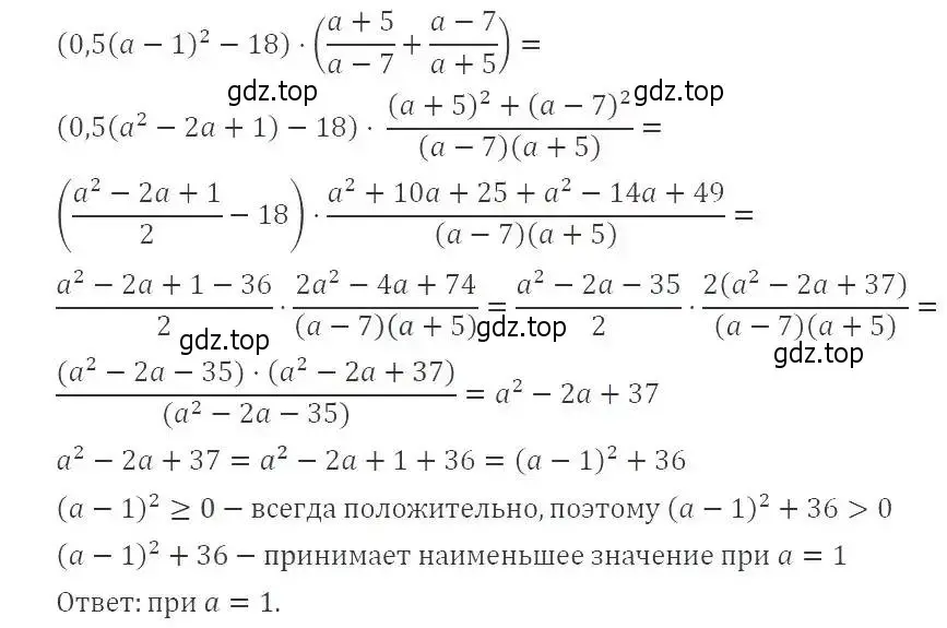 Решение 3. номер 157 (страница 41) гдз по алгебре 8 класс Макарычев, Миндюк, учебник