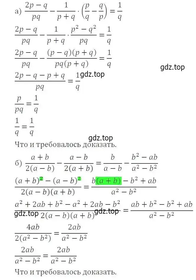 Решение 3. номер 159 (страница 41) гдз по алгебре 8 класс Макарычев, Миндюк, учебник