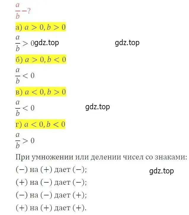 Решение 3. номер 16 (страница 9) гдз по алгебре 8 класс Макарычев, Миндюк, учебник