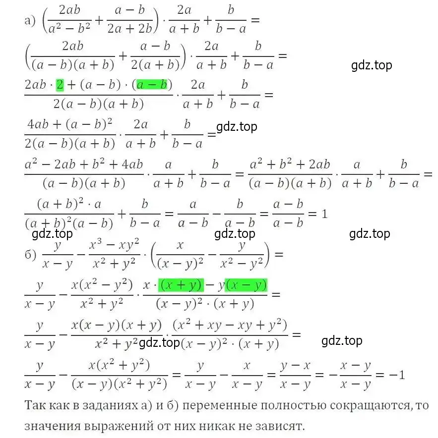 Решение 3. номер 161 (страница 41) гдз по алгебре 8 класс Макарычев, Миндюк, учебник