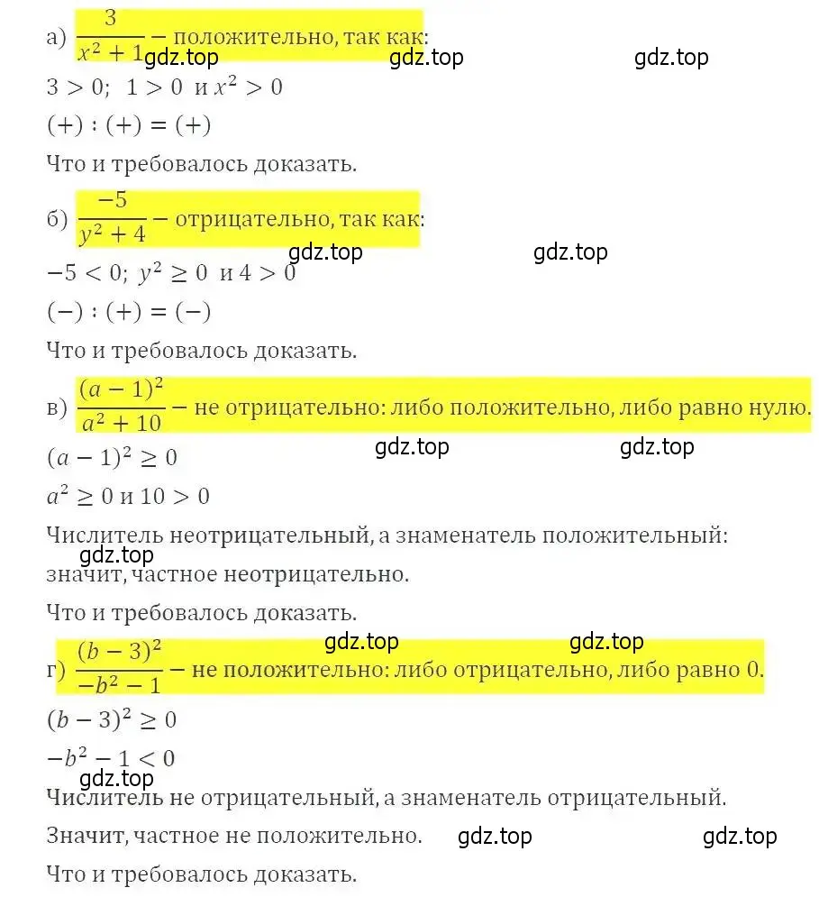 Решение 3. номер 17 (страница 9) гдз по алгебре 8 класс Макарычев, Миндюк, учебник