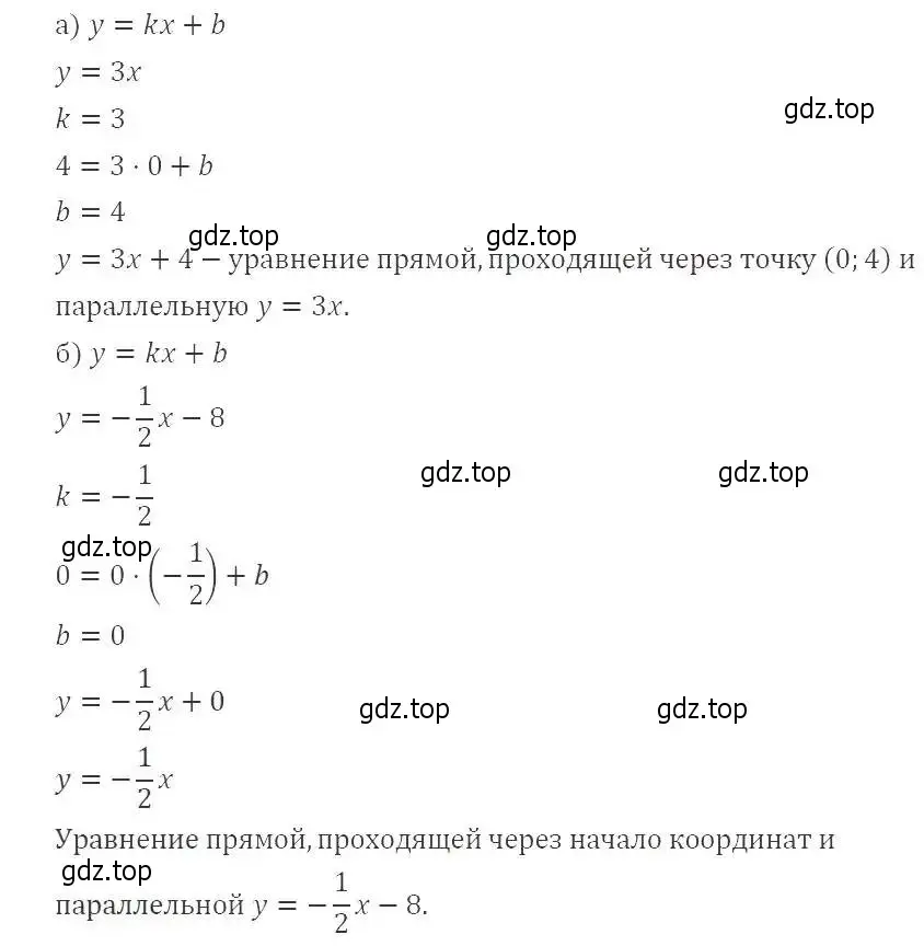 Решение 3. номер 175 (страница 43) гдз по алгебре 8 класс Макарычев, Миндюк, учебник