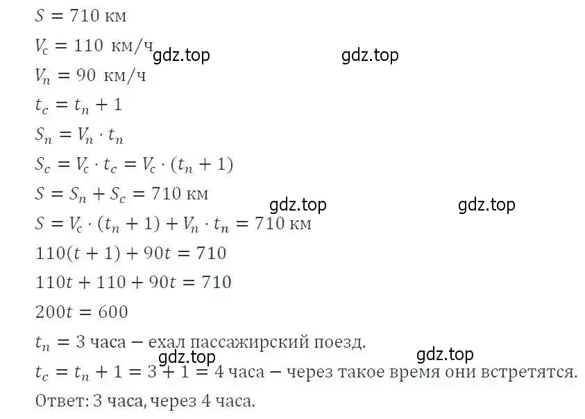 Решение 3. номер 178 (страница 43) гдз по алгебре 8 класс Макарычев, Миндюк, учебник