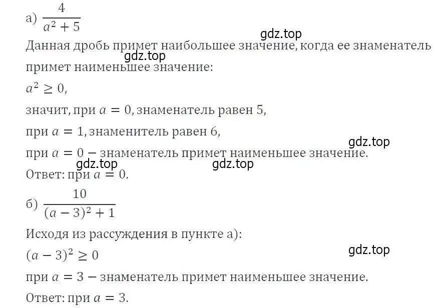 Решение 3. номер 18 (страница 9) гдз по алгебре 8 класс Макарычев, Миндюк, учебник